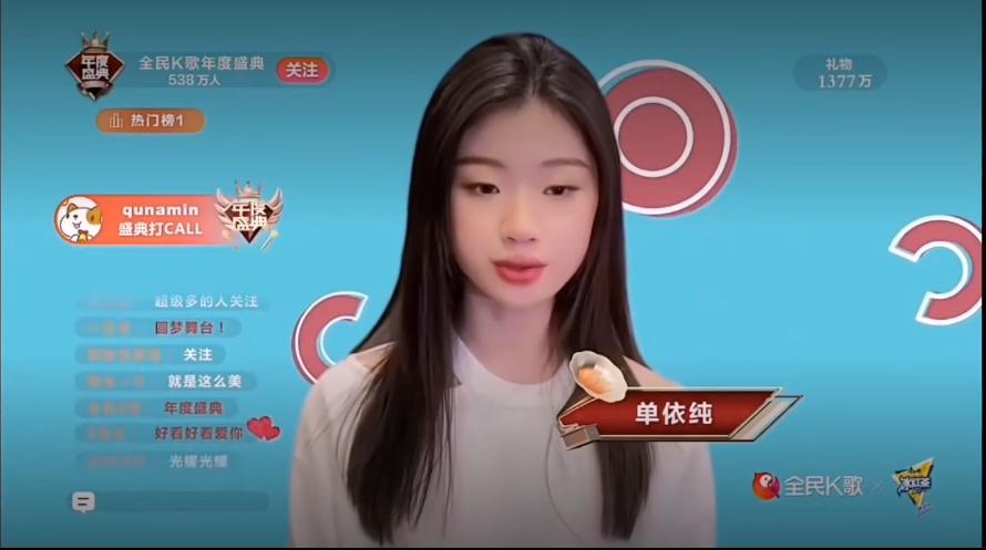 全民K歌盛典：张信哲、单依纯、孟美岐、胡夏、腾格尔、郁可唯