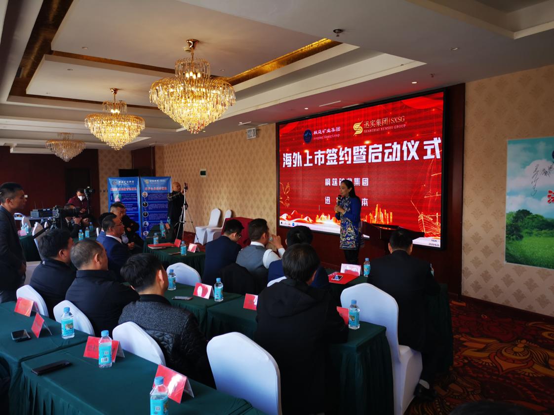 赤峰市枫莛矿业,赤峰枫莛矿业最新消息