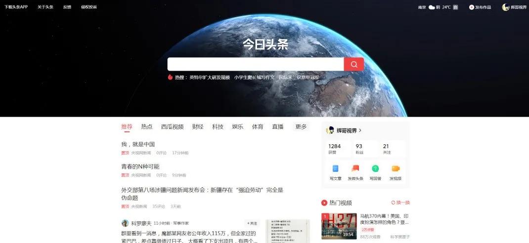 字节跳动是不是靠今日头条起来的,字节跳动最新相关消息视频