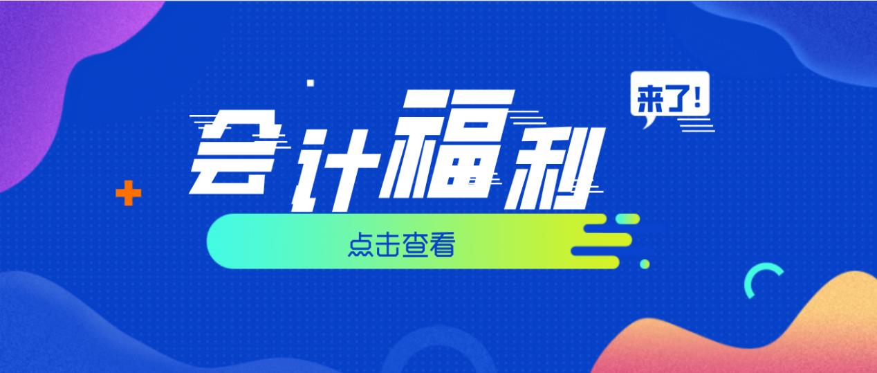 身为会计不会做账怎么办,身为一个会计记不住日常业务