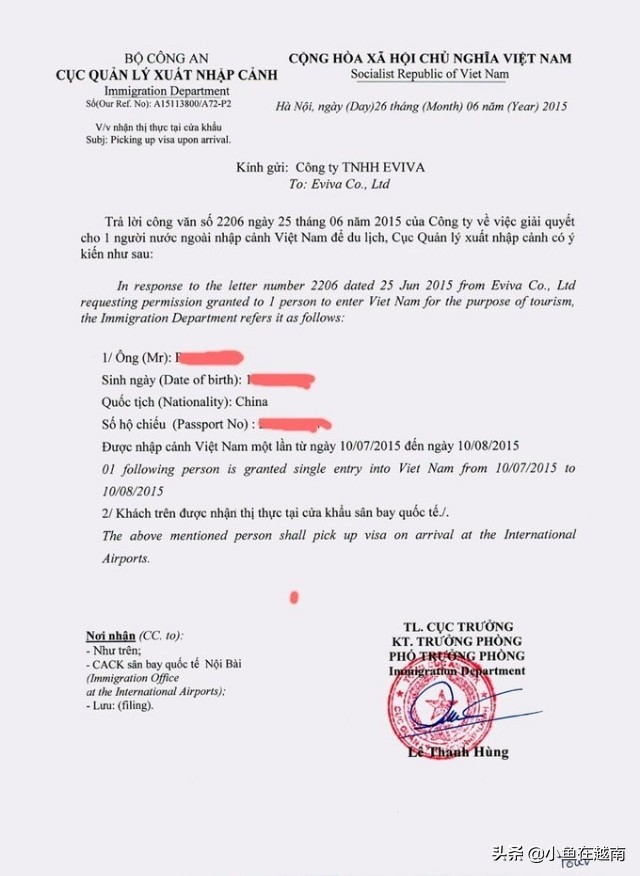 如何自己办理越南签证流程,如何快速办理越南签证