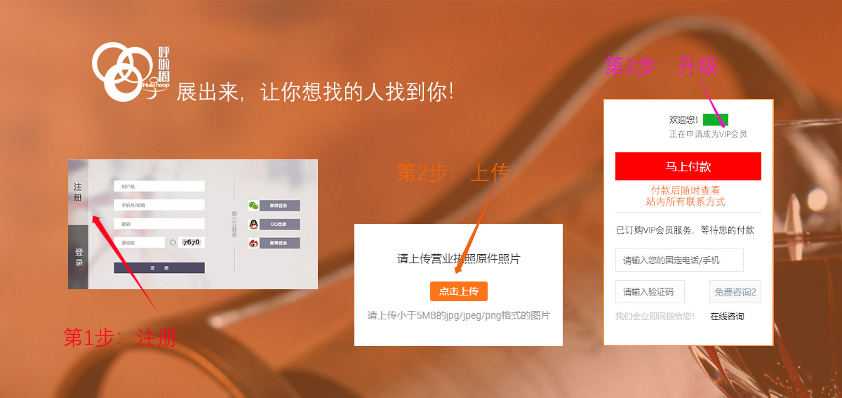 第一个社交电商选品网站名字发布：呼啦圈！