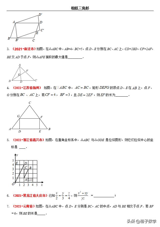 中考数学有关三角形相似的综合题,中考真题相似三角形压轴数学试卷