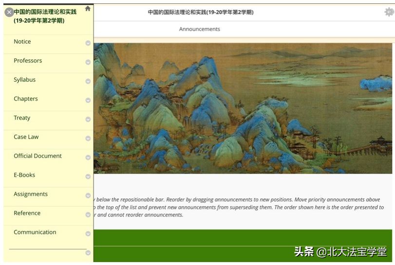 北*法大**学院举办“在线教学沙龙”交流疫情期间线上教学经验