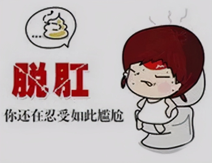 脱肛不严重怎么调理,脱肛不去医院能自愈吗