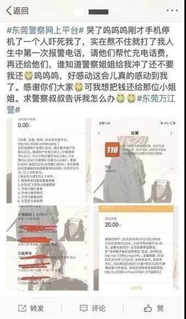 没网也能充话费，微信新功能今天上线