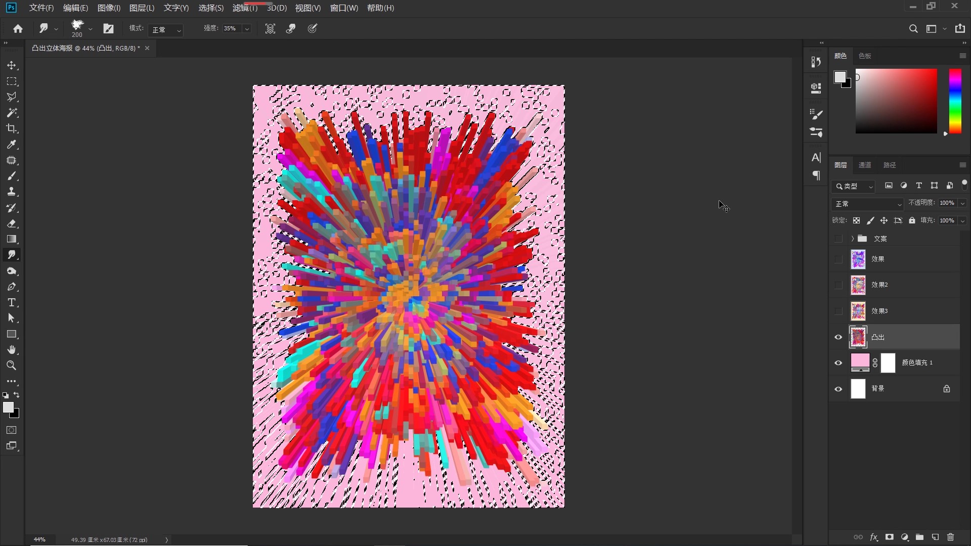 用ps把两张图片做成对战pk海报,ps做海报是在什么颜色模式作图