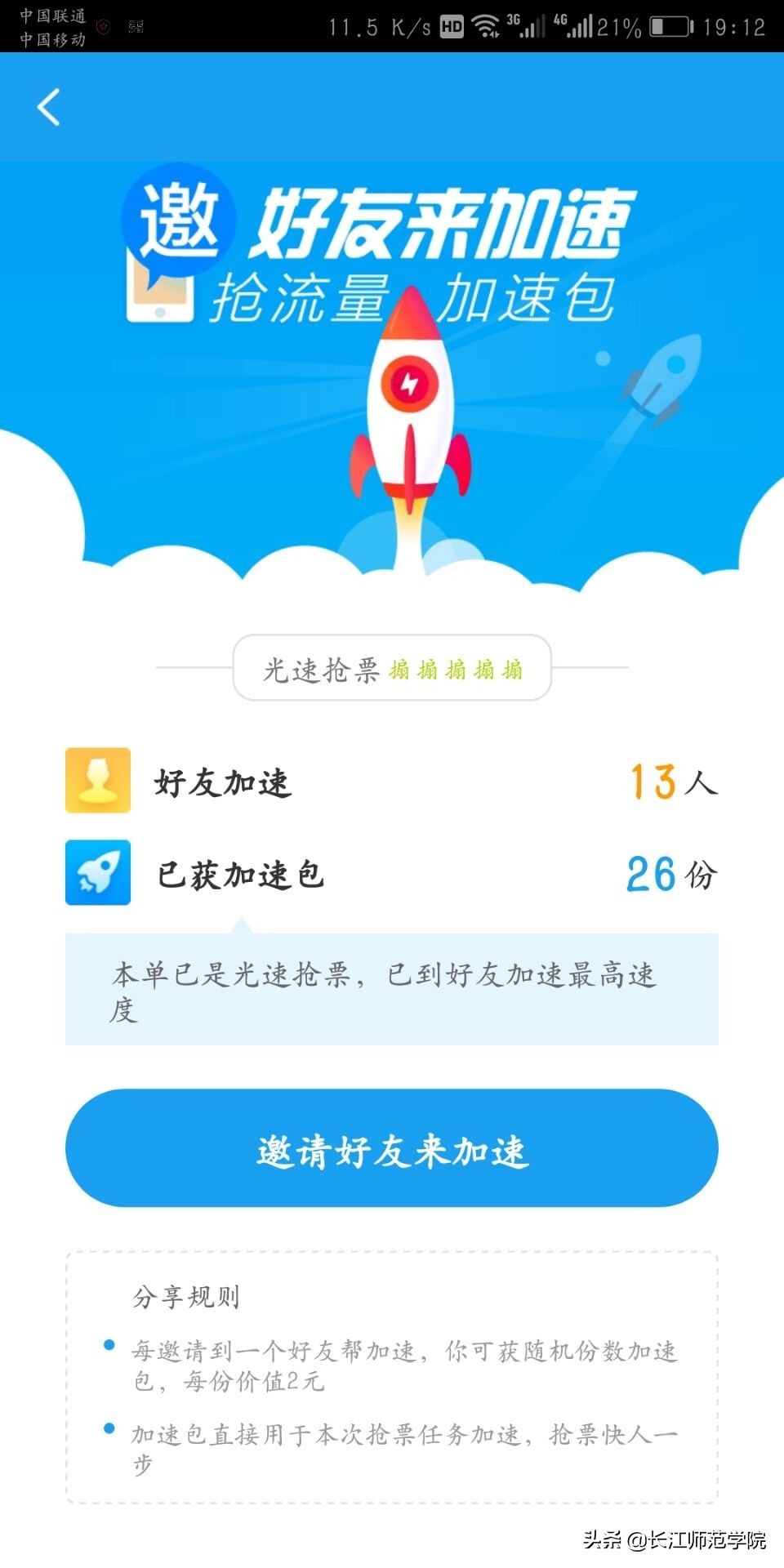 群名早已暴露了你我的“塑料室友情”