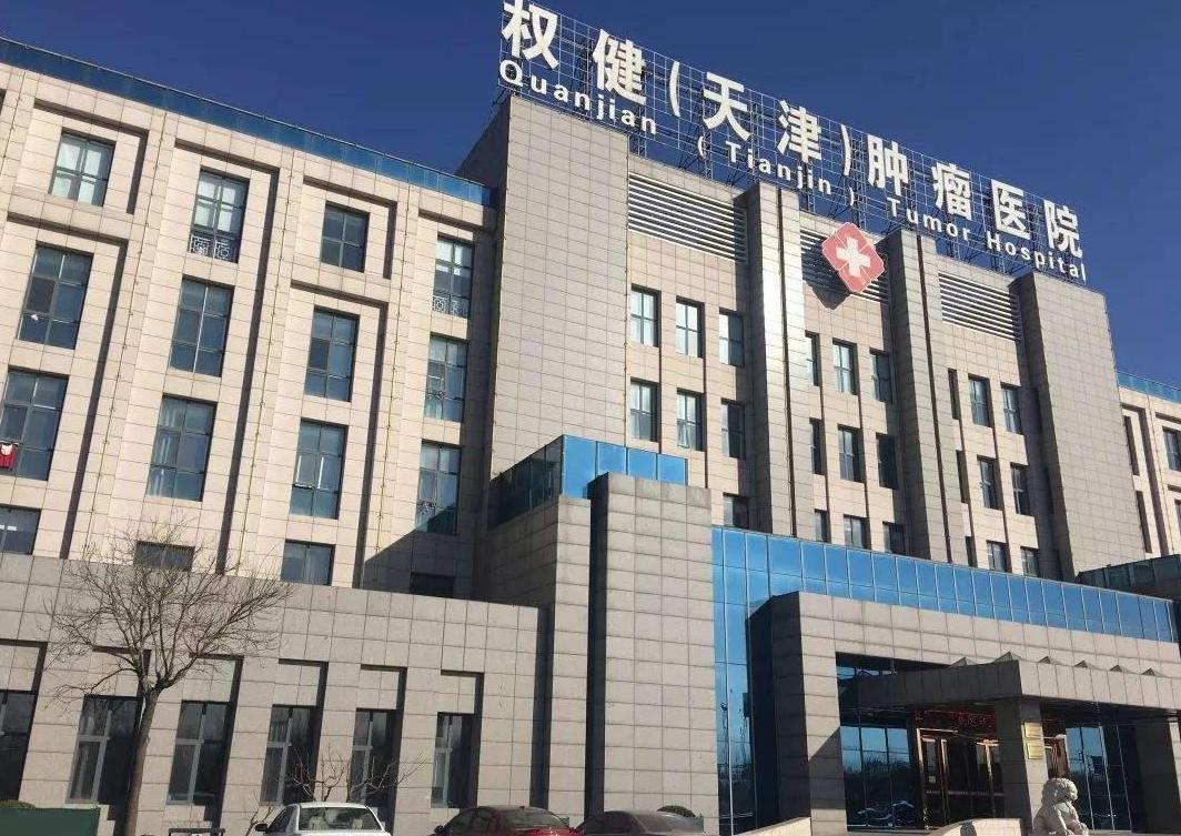 权健案件最终判决,权健16人被批捕判多少年