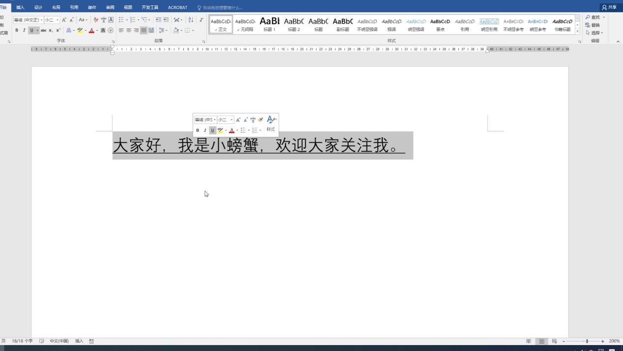 word下划线间距怎么调,word表格里字体下划线怎么去掉