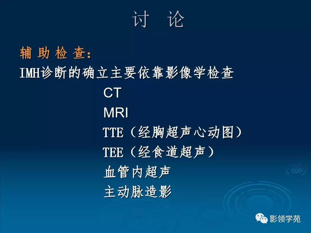 主动脉壁间血肿护理查房,主动脉夹层和壁间血肿图片