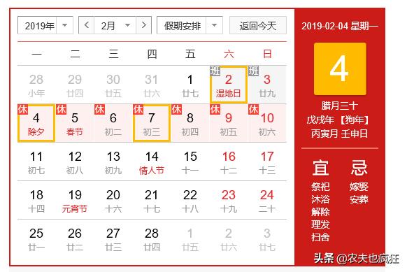 立春在除夕那一天是寡妇年吗,今年立春是春寒还是春暖