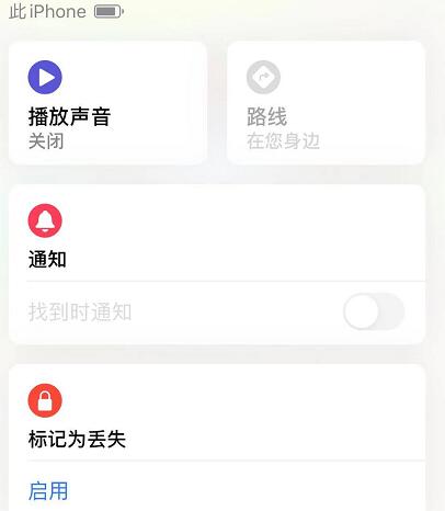 ios13查app使用地址信息,ios13的查找功能怎么使用