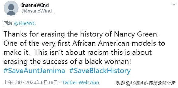 黑人反歧视抗议者终究盯上“黑人牙膏”。黑人牙膏：我太难了转载