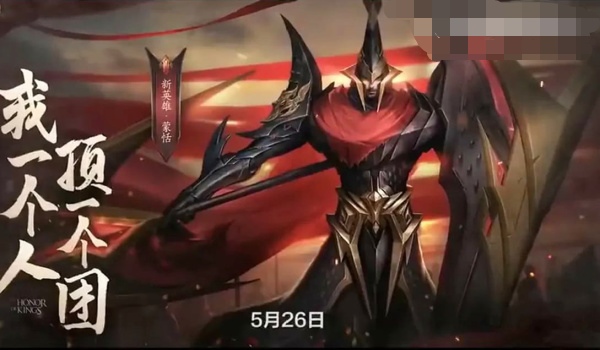 王者光荣新皮肤曜fmvp,铠fmvp皮肤多少钱能抽到