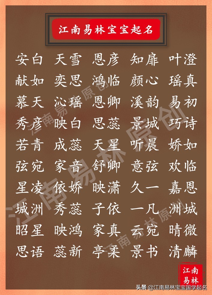 如诗如画清新雅致的女孩名字,宋词经典唯美女孩名字