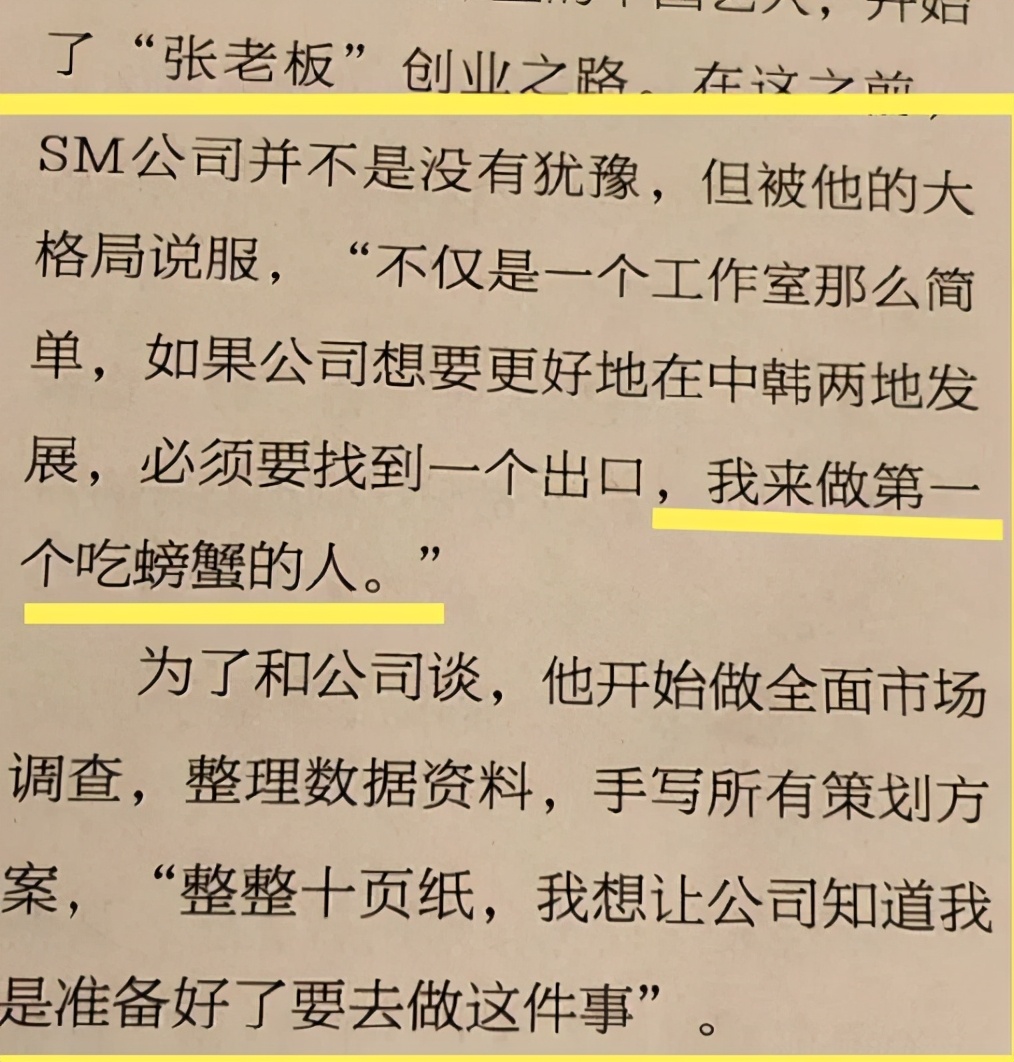 张艺兴回归exo国内粉丝反应,张艺兴早期在exo中的表现