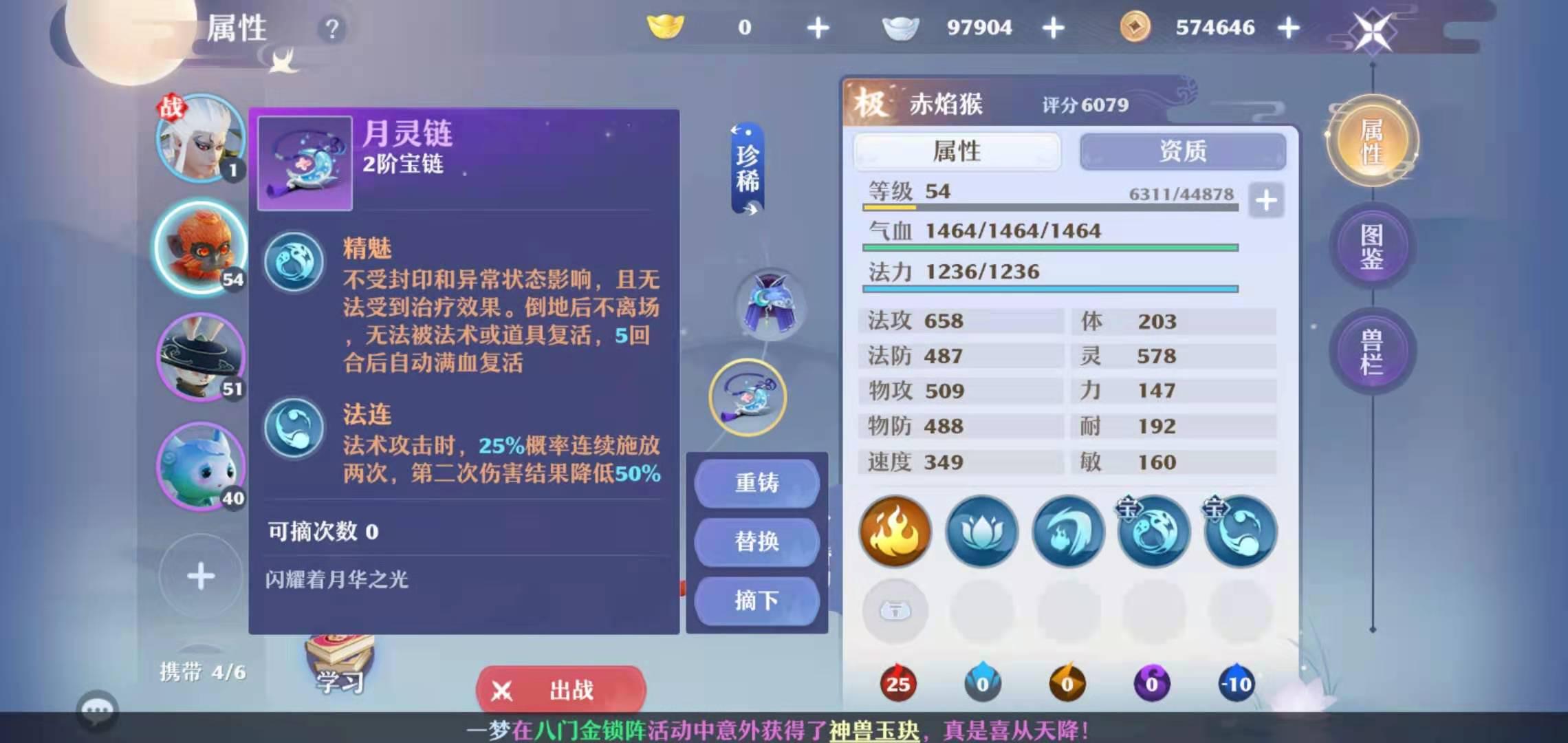 梦幻新诛仙仙友技能搭配,梦幻诛仙手游觉醒四灵兽线索攻略