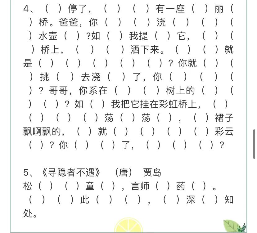 部编版一年级下册期中考试知识点,部编版一年级下册重点题型