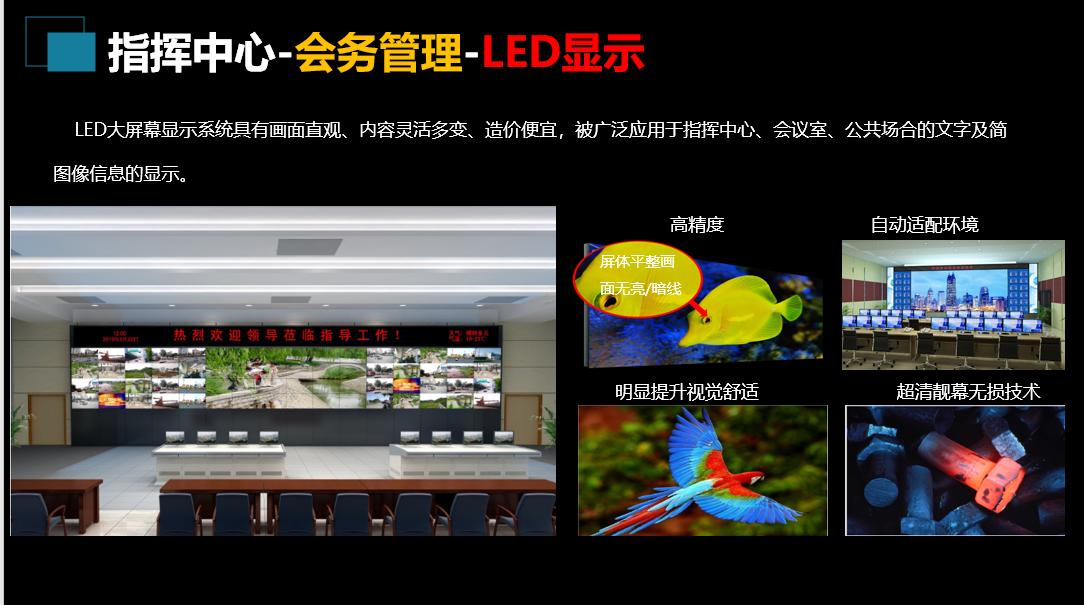 基建项目管理系统方案,应急指挥管理系统建设方案pdf