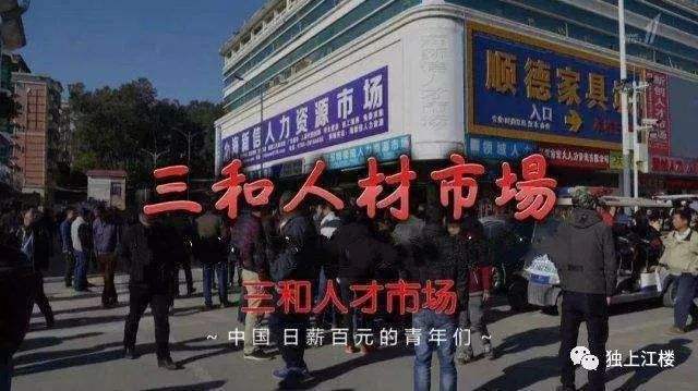 三河人才现状,三河人才市场纪实片