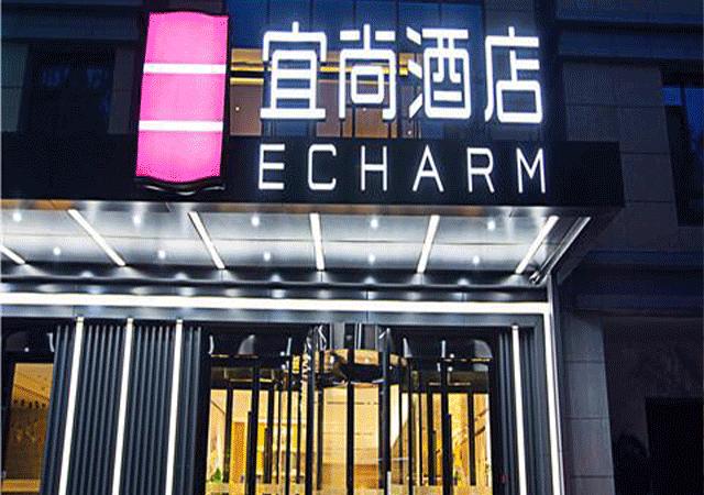 东呈酒店新品,东呈国际酒店发展中心