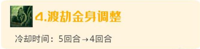 梦幻西游大唐经脉的历次改动,梦幻西游大唐官府门派调整