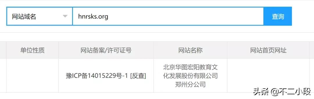 河南省教育考试院中考查分,河南省省公务员什么时候查分
