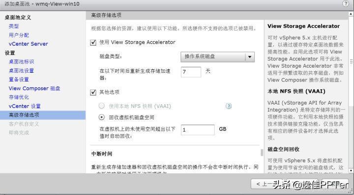 VMware虚拟云桌面,vmware云桌面搭建教程