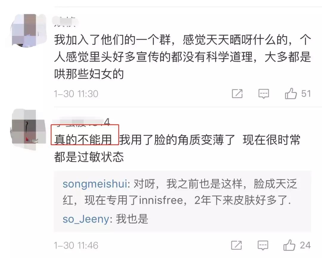 21亿智商税？屡遭质疑的微商面膜如此赚钱！林志玲陶虹都陷入了