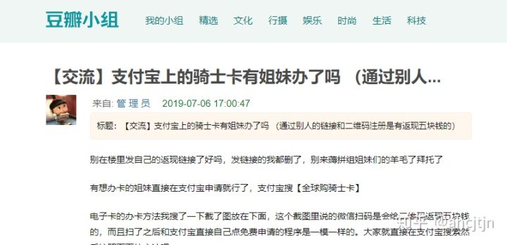 全球购骑士卡有什么用是真是假,全球购骑士卡在哪