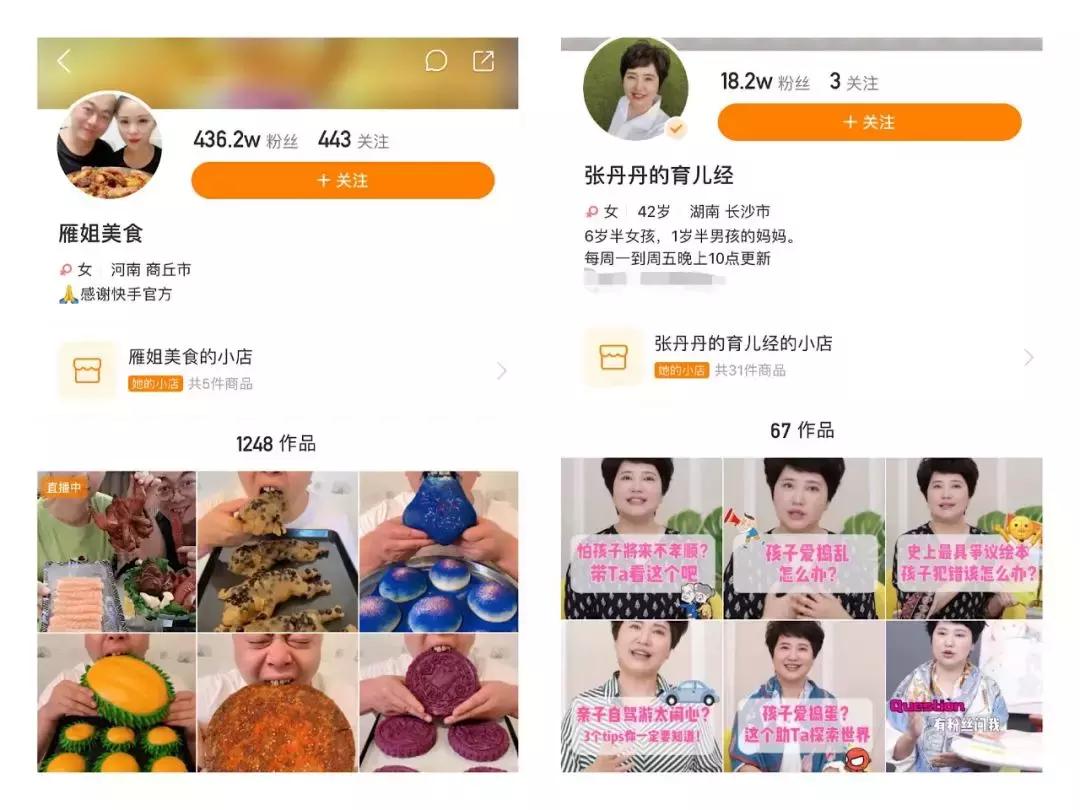 快手现在最新的梗是什么,快手最火的话怎么说