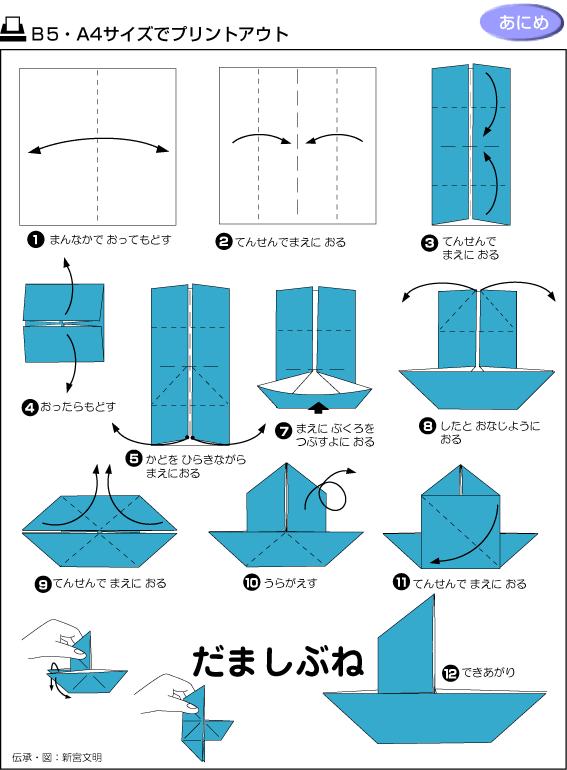 各种折纸方法教程详细图解,各种折纸方法图解中文版