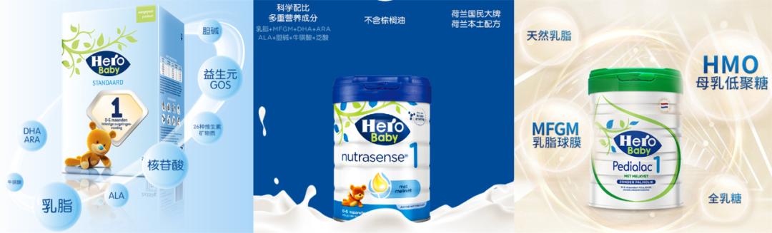 最全荷兰HeroBaby奶粉奶粉测评：3大系列11款奶粉，最好的哪款？