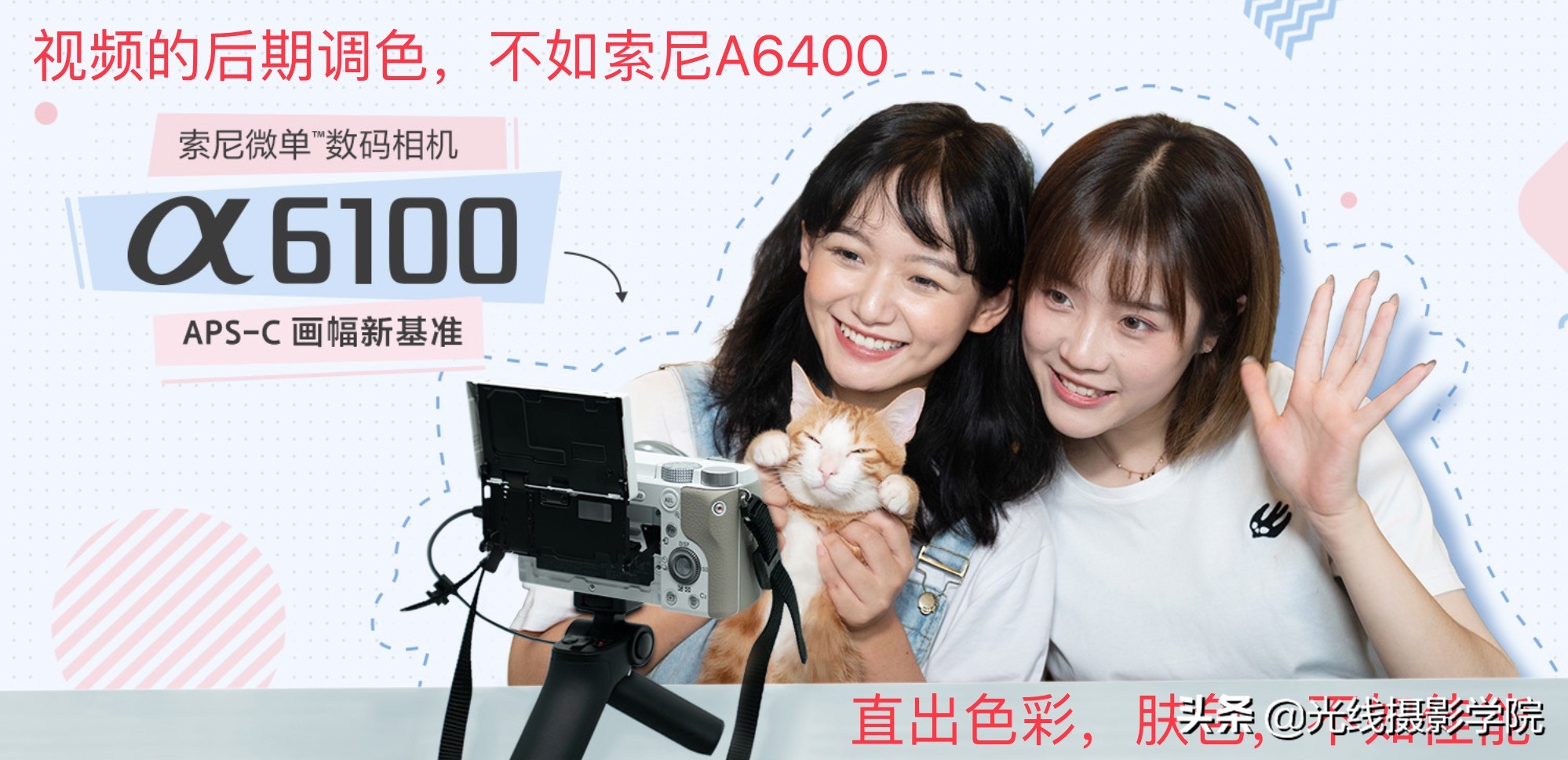 vlog短视频拍摄，哪款数码微单最好？索尼A6400及竞品完全解析