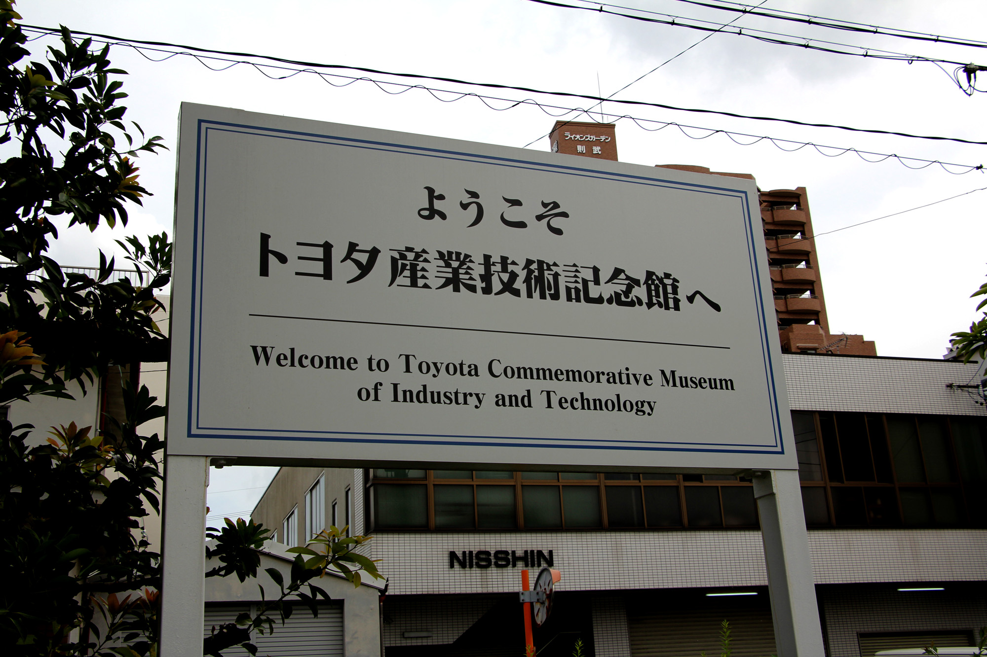 从打工到制衣到开制衣厂,丰田建造史