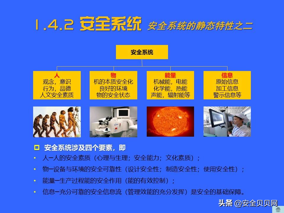 安全预防理念,秉持安全第一预防为主的安全理念