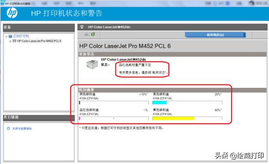 佳能打印机无法正常检测墨水余量,怎么知道打印机彩色有没有墨