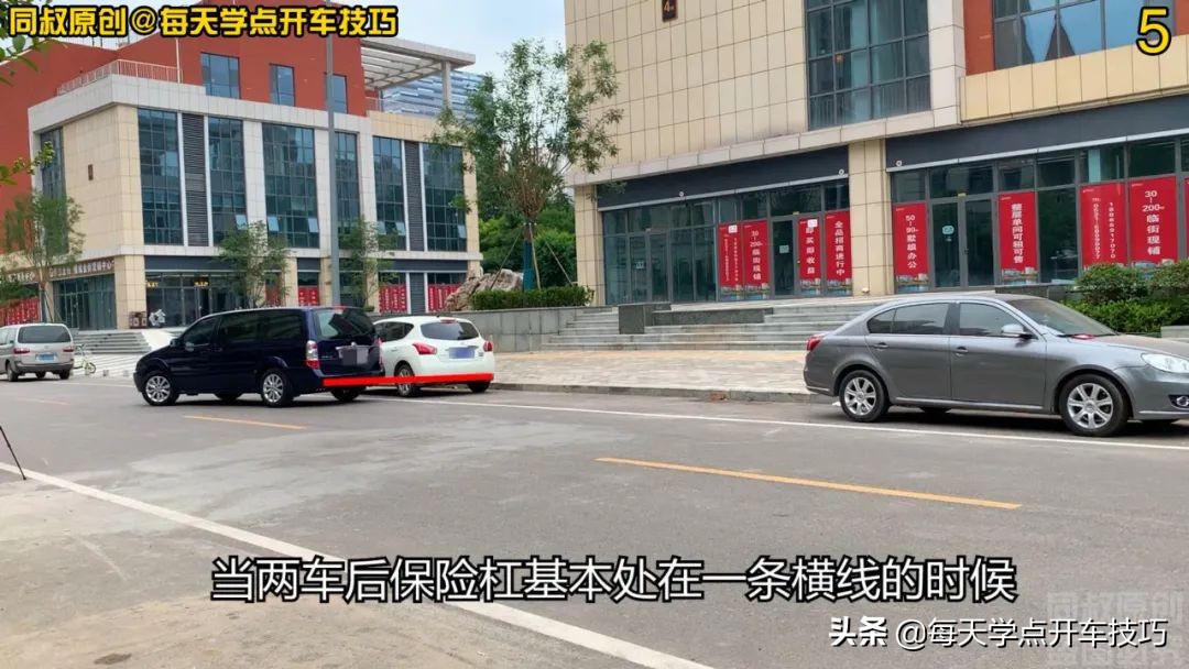 又窄又短的侧方位停车技巧现实版,侧方位停车实战技巧45度角