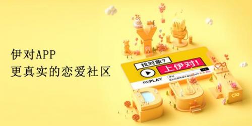 伊对上真的能找到合适的对象吗,伊对找到对象