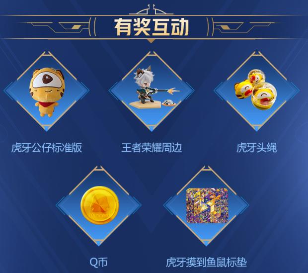 揭秘*牙虎**五五开黑节：与欧阳娜娜明星主播开黑参与互动赢奖品！