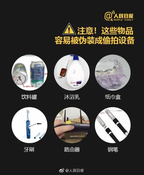 女租客房屋内出现摄像头,女子租屋内发现摄像头