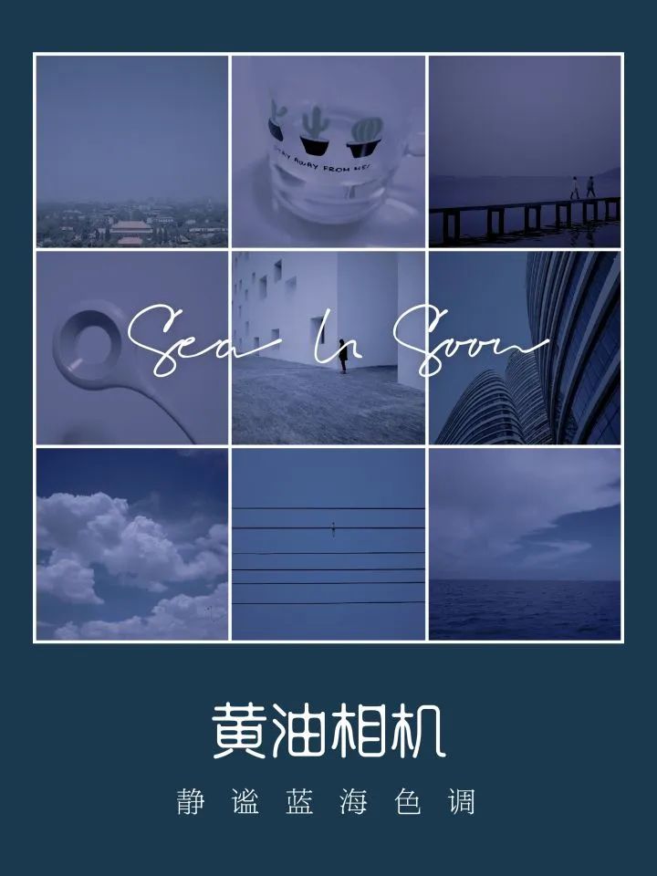 黄油相机超好看的滤镜,蓝调滤镜黄油相机