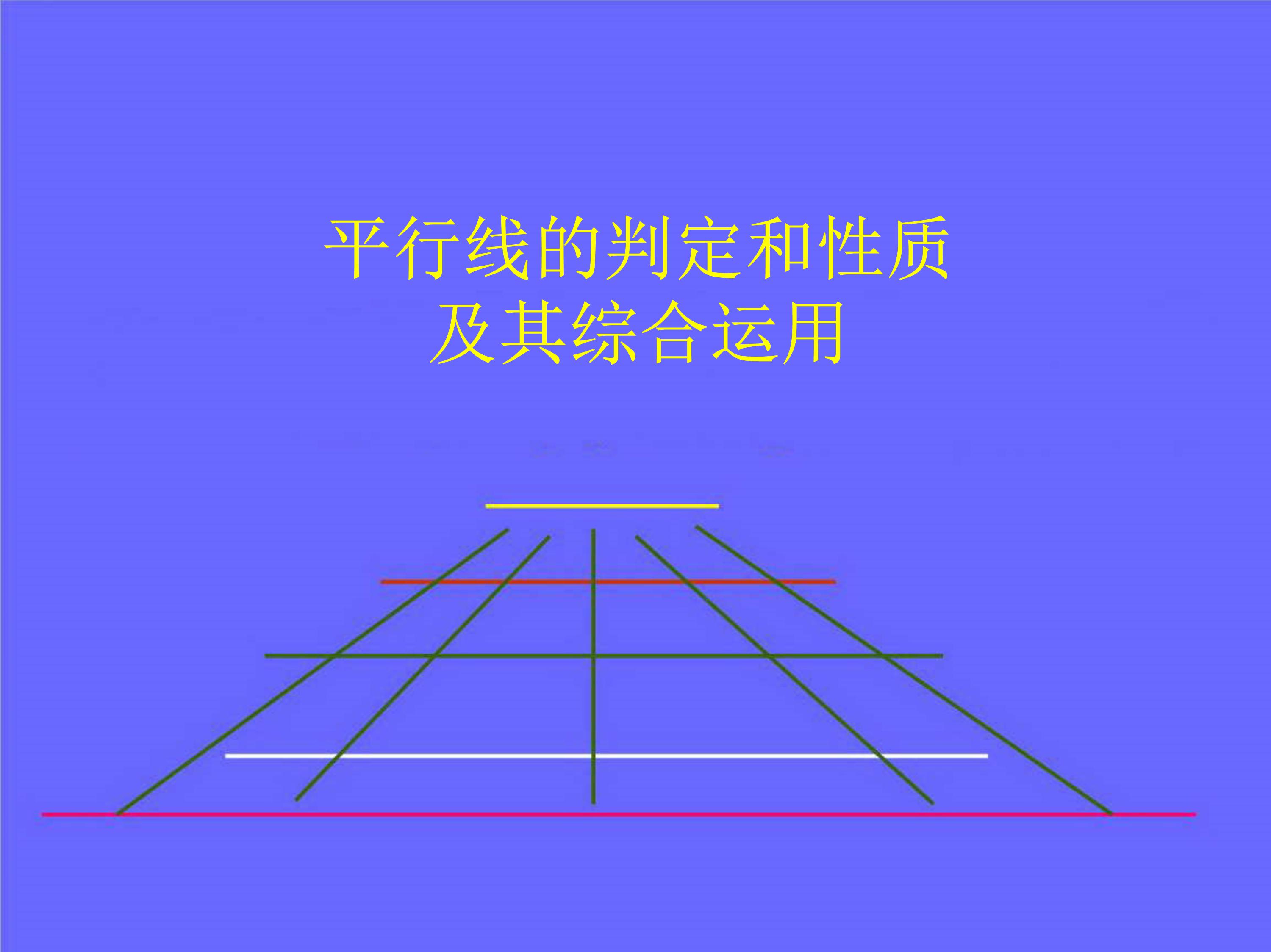 数学第9章平行线思维导图,思维导图数学平行线相交线