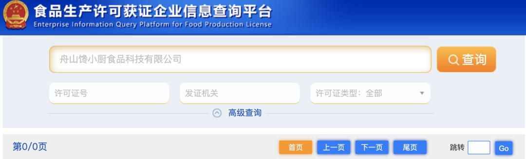 ️揭秘婴幼儿辅食智商税：大品牌一百多个产品2/3都有这个问题