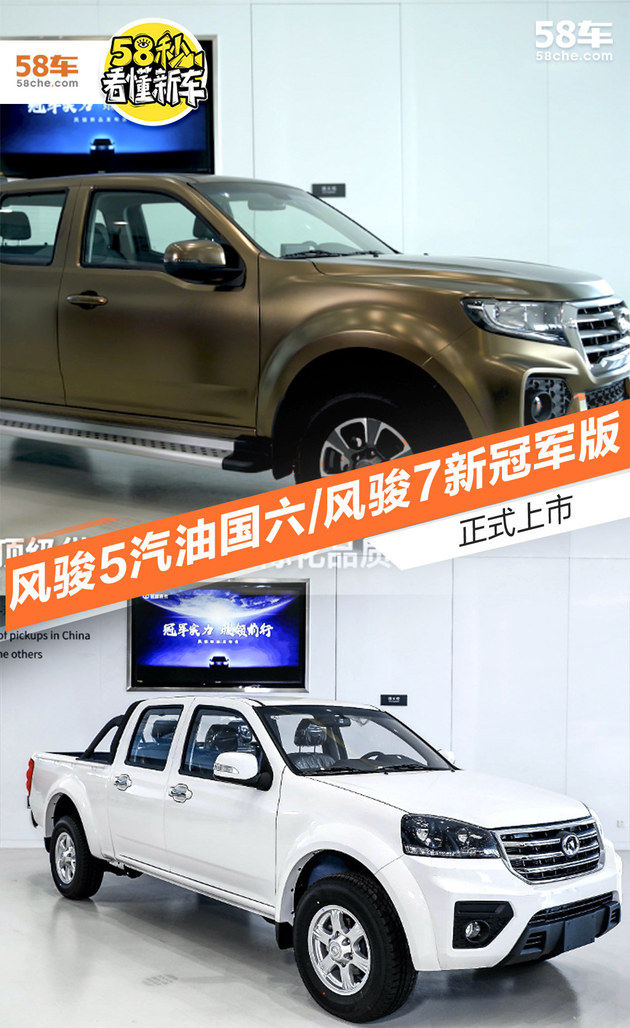 风骏5柴油版风骏7,长城风骏5和风骏7发动机一样嘛
