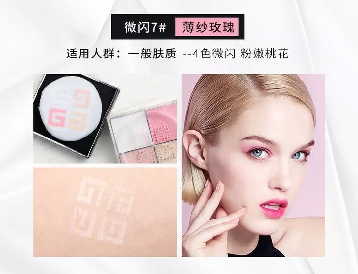 纪梵希四宫格散粉怎么验证真伪,纪梵希四宫格散粉哪个色最好看