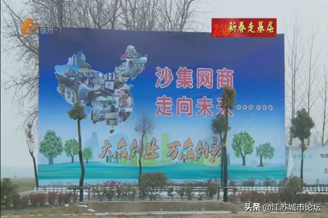 睢宁沙集电商现状,江苏省徐州市睢宁县沙集镇电商园