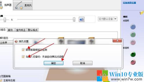 win7笔记本连接蓝牙音响没有声音,win7有声音升级到win10就没声音了