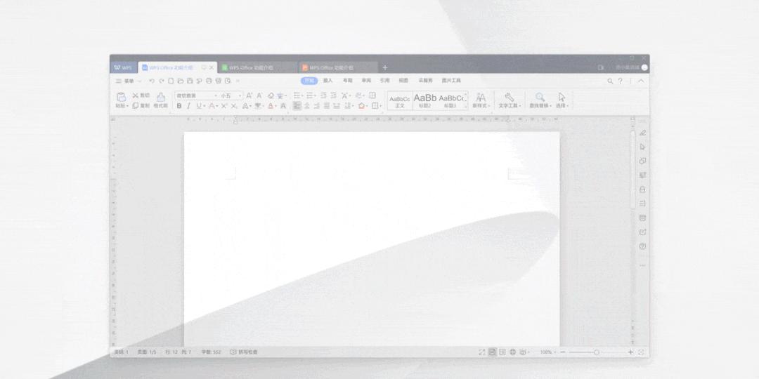 设计揭秘|WPSOffice2021·全新视觉改版